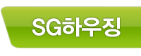 SG하우징